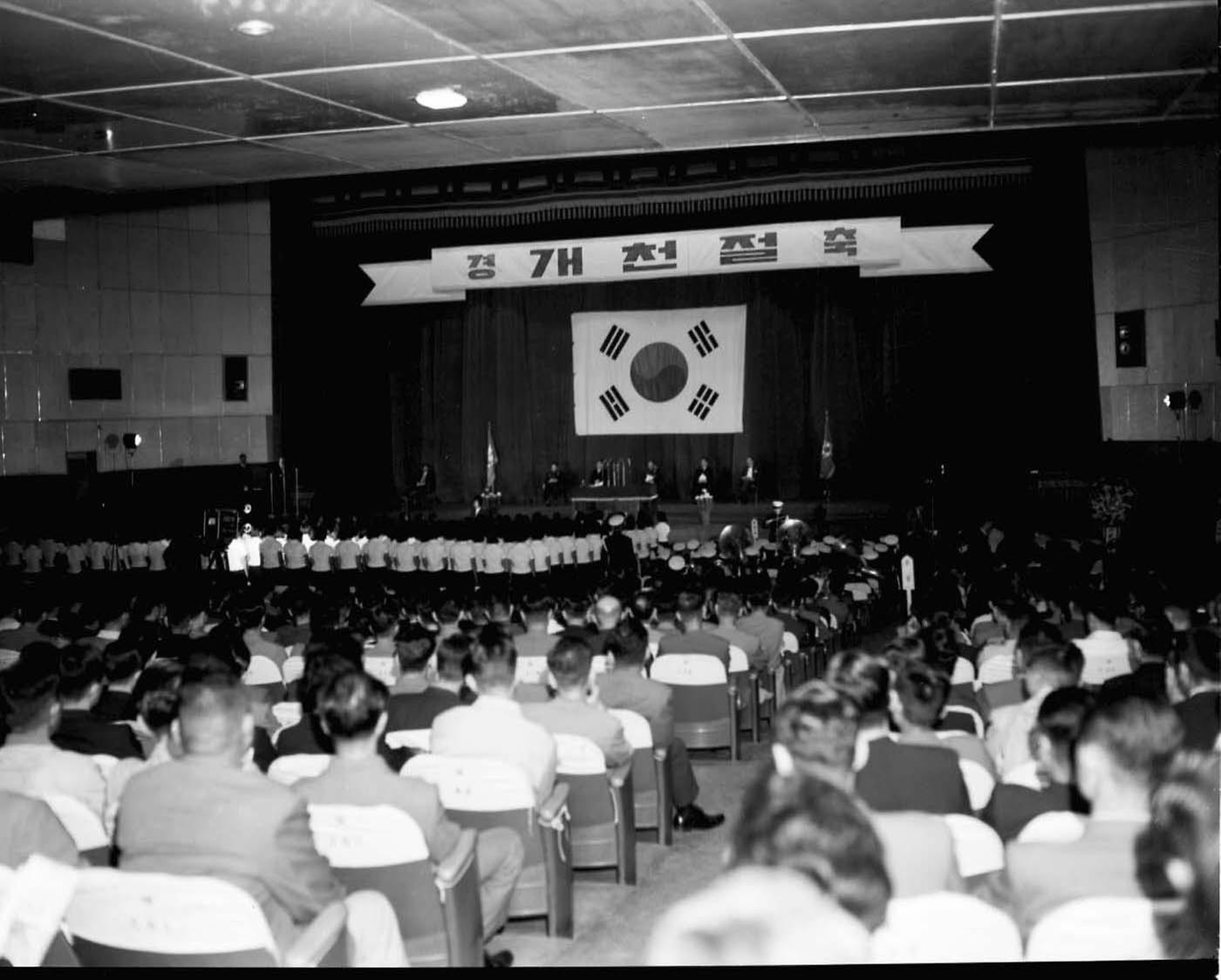 1963년 개천절 기념식