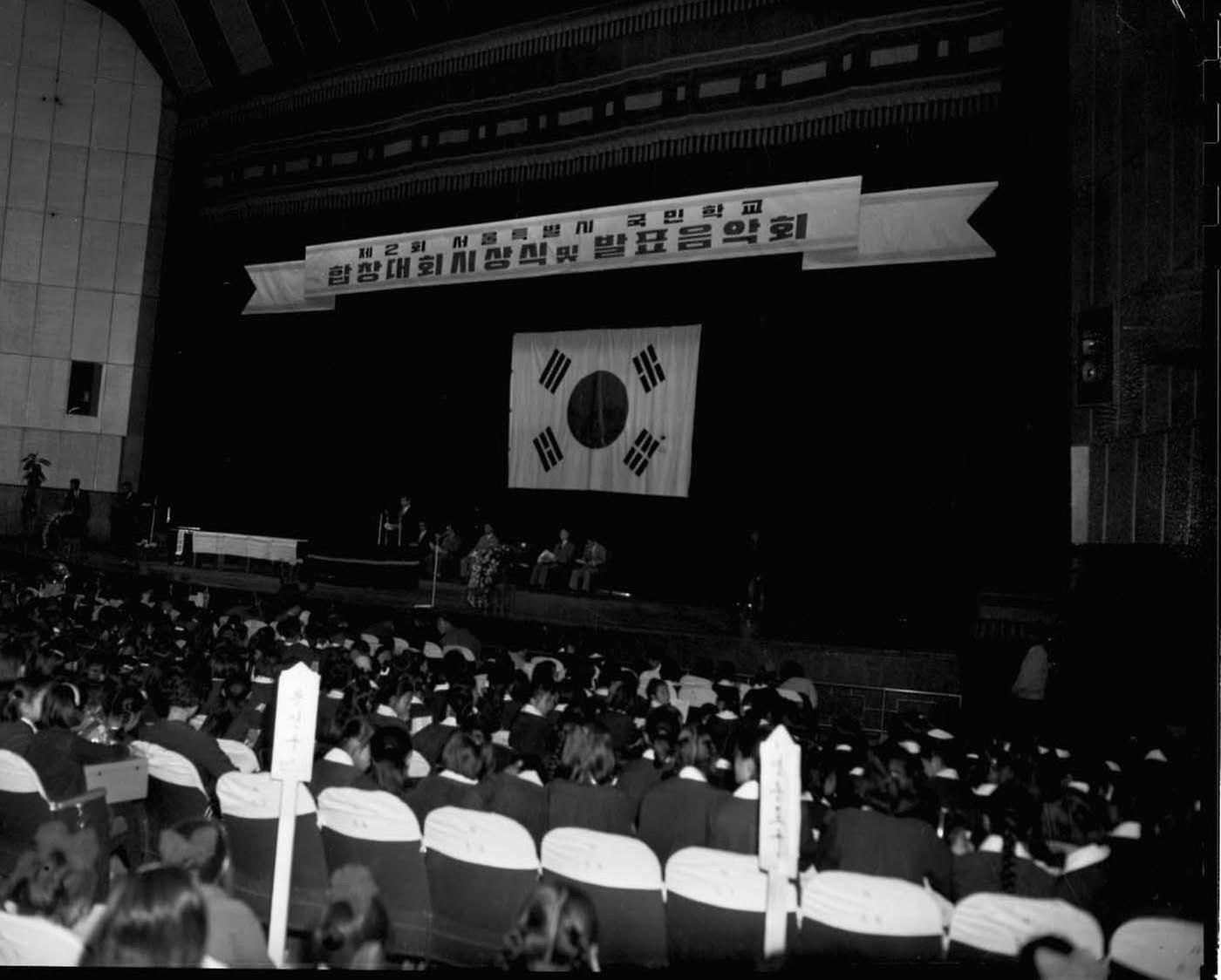 국민학교 합창대회 시상식 및 발표음악회