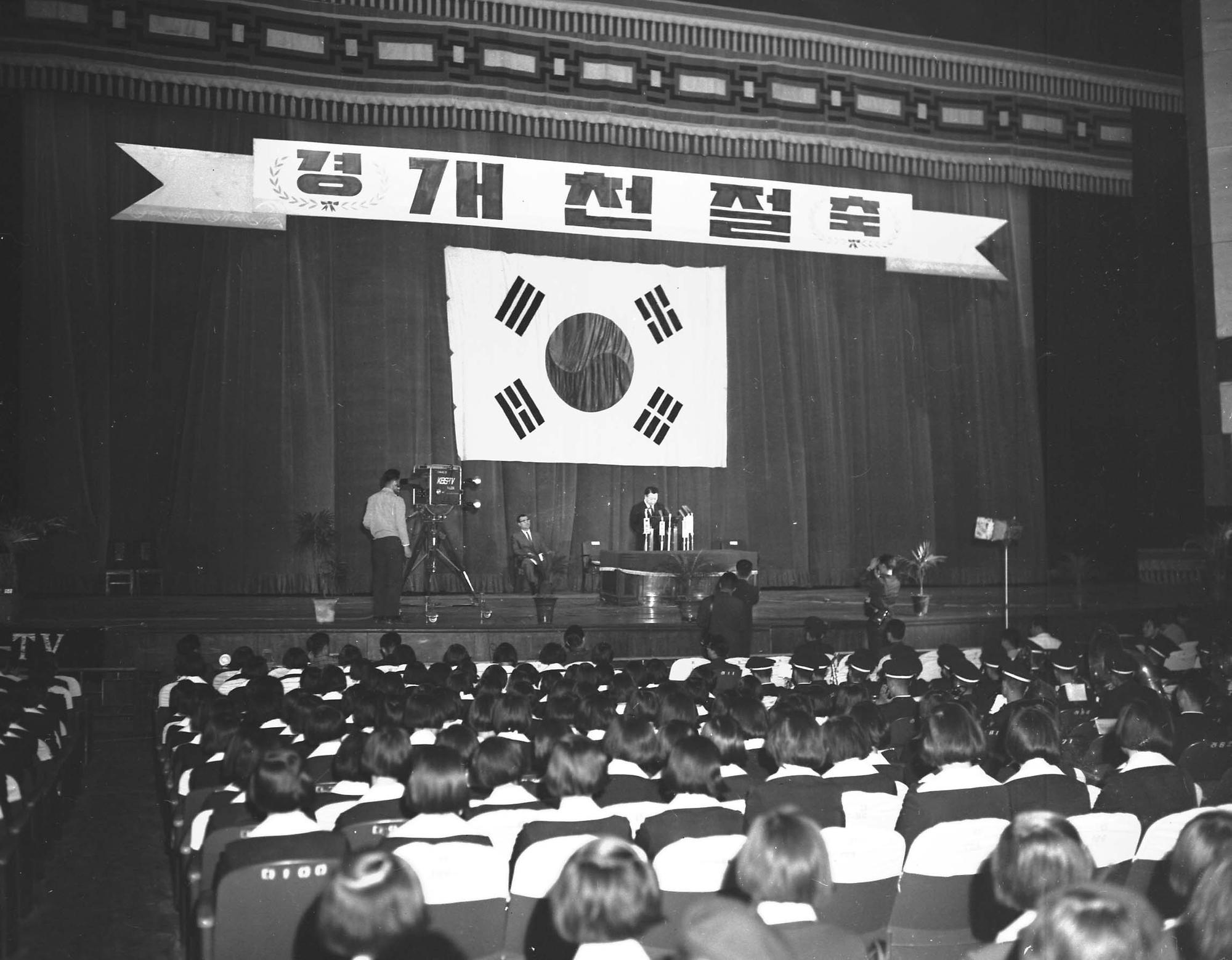 1965년 개천절 기념식